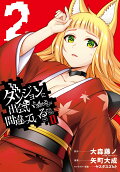 Vol. 2