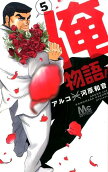 Vol. 5