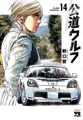 Vol. 14