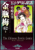 Vol. 62