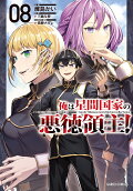 第8卷