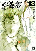 Vol. 13