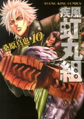 Vol. 10