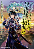 Vol. 12
