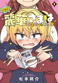 Kanpeki Reika-sama wa Tomodachizukuri ga Oheta
