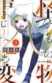 Vol. 3