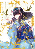 Vol. 2
