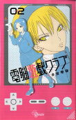 Vol. 2