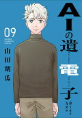 Vol. 9