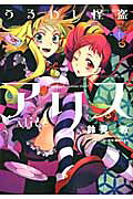 Uruwashi Kaitou Alice