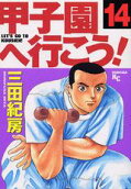Vol. 14