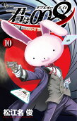 Vol. 10