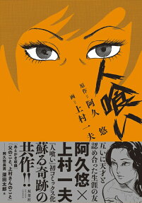Hitokui