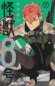 Vol. 7