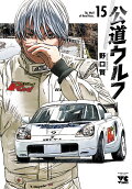 Vol. 15