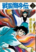 Vol. 2