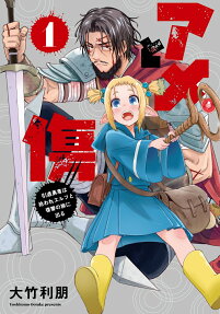 アメと傷
