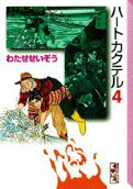 4권