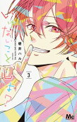 Vol. 3