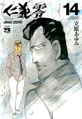 Vol. 14