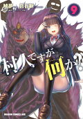 9권