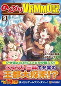 Vol. 9