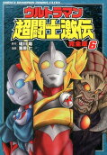 Vol. 6