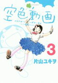 Vol. 3