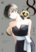 8권