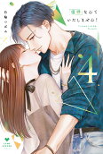Vol. 4