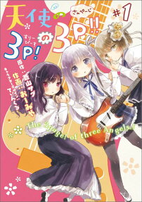 Tenshi no 3P! no 3P!!