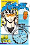 Vol. 8