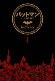 バットマン:ノーマンズ・ランド