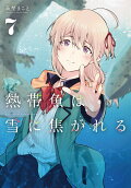 7권