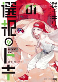 Sentaku no Toki