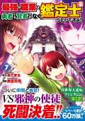 Vol. 7