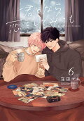 Vol. 6