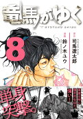8권