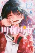 12권