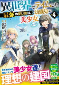 Vol. 4