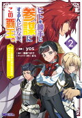 Vol. 2