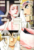 8권