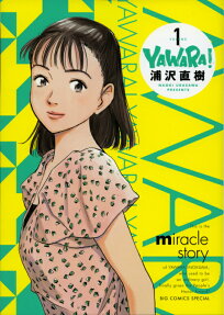 YAWARA!