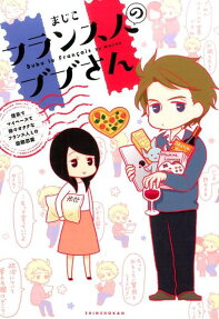 フランス人のブブさん