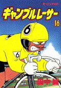 Vol. 16