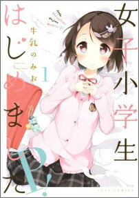 Joshi Shougakusei Hajimemashita P!