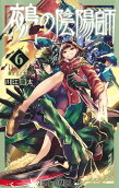 Vol. 6