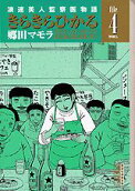 4권