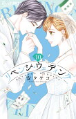 Vol. 10