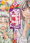 Vol. 3